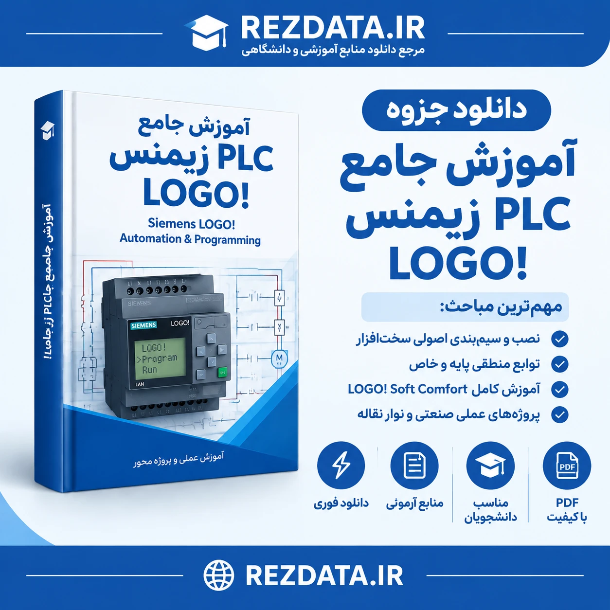 دانلود فایل گرافیکی لوگوی فارسی ( نسخه پی دی اف PDF)