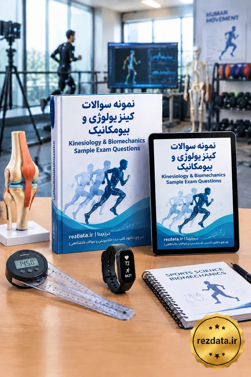 دانلود فایل متنی نمونه سوالات کینزیولوژی و بیومکانیک ( نسخه پی دی اف PDF)