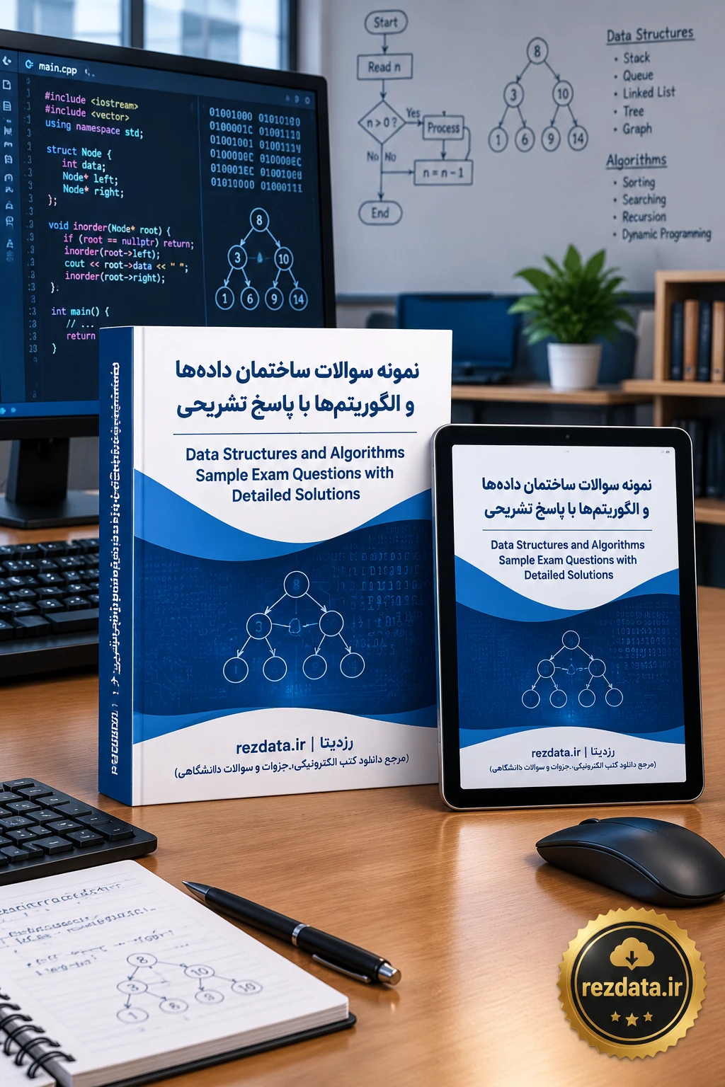 دانلود فایل متنی نمونه سوالات ساختمان داده ها و الگوریتم پیام نور ( نسخه پی دی اف PDF)