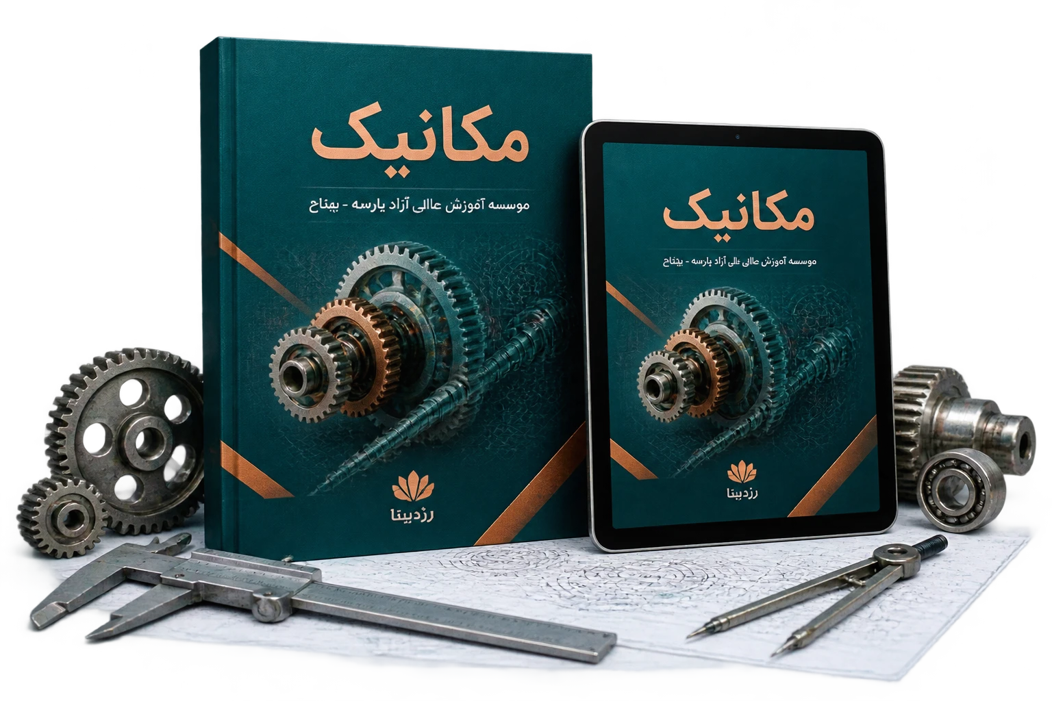 دانلود فایل متنی مکانیک – مجموعه فیزیک (فرمول‌ها یا حل مسائل لاگرانژ، هامیلتونی یا نوسانات) pdf