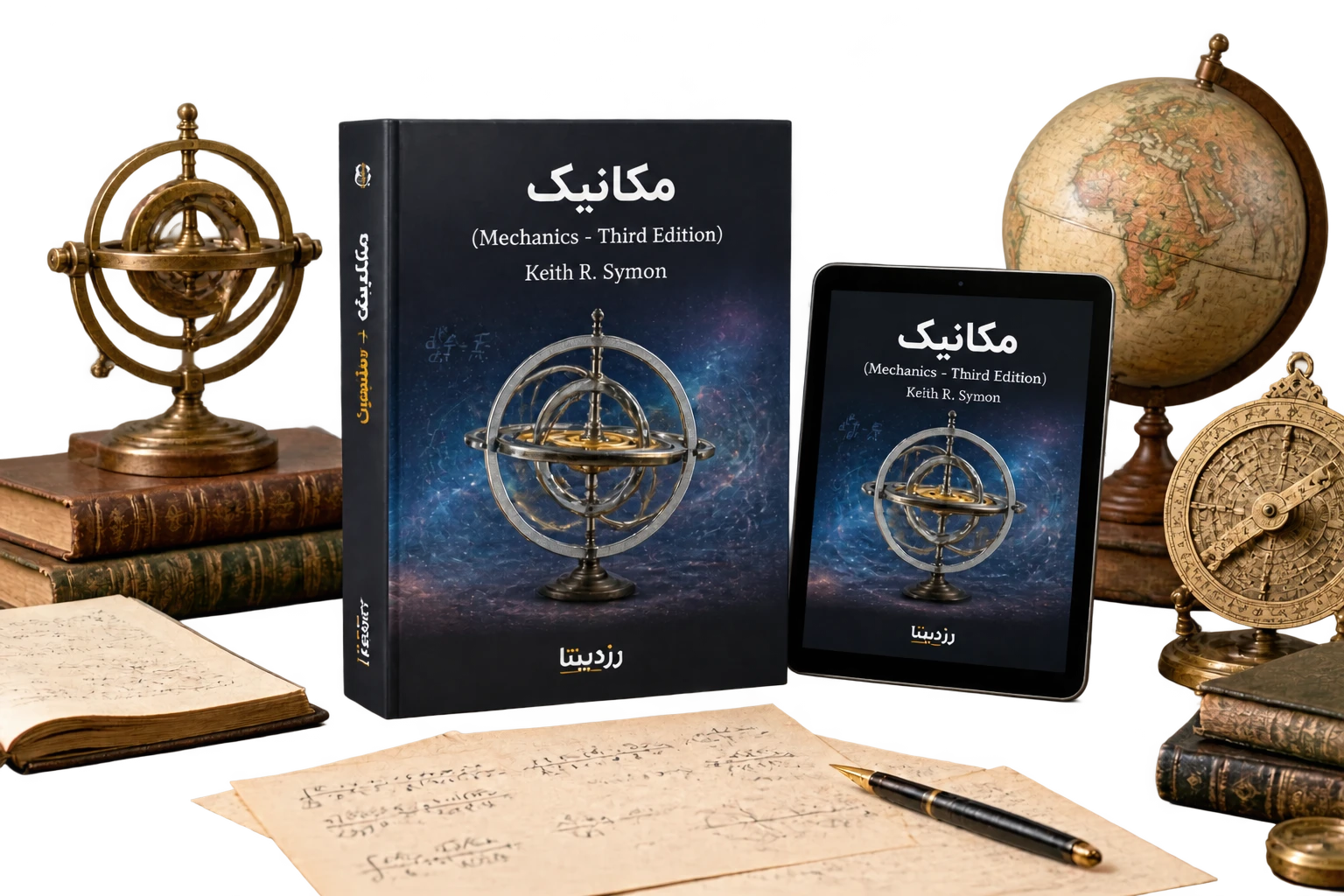 دانلود فایل متنی کتاب مکانیک سایمون ( نسخه پی دی اف PDF)