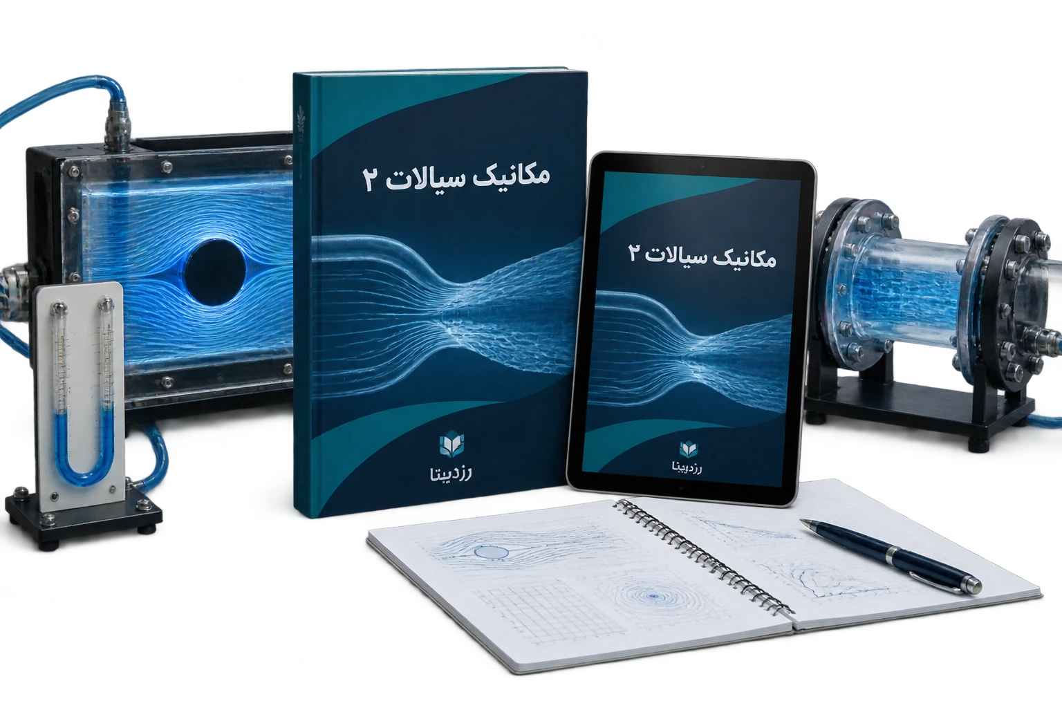 دانلود فایل متنی جزوه دست نویس و تمرینات مکانیک سیالات 2 ( نسخه پی دی اف PDF)