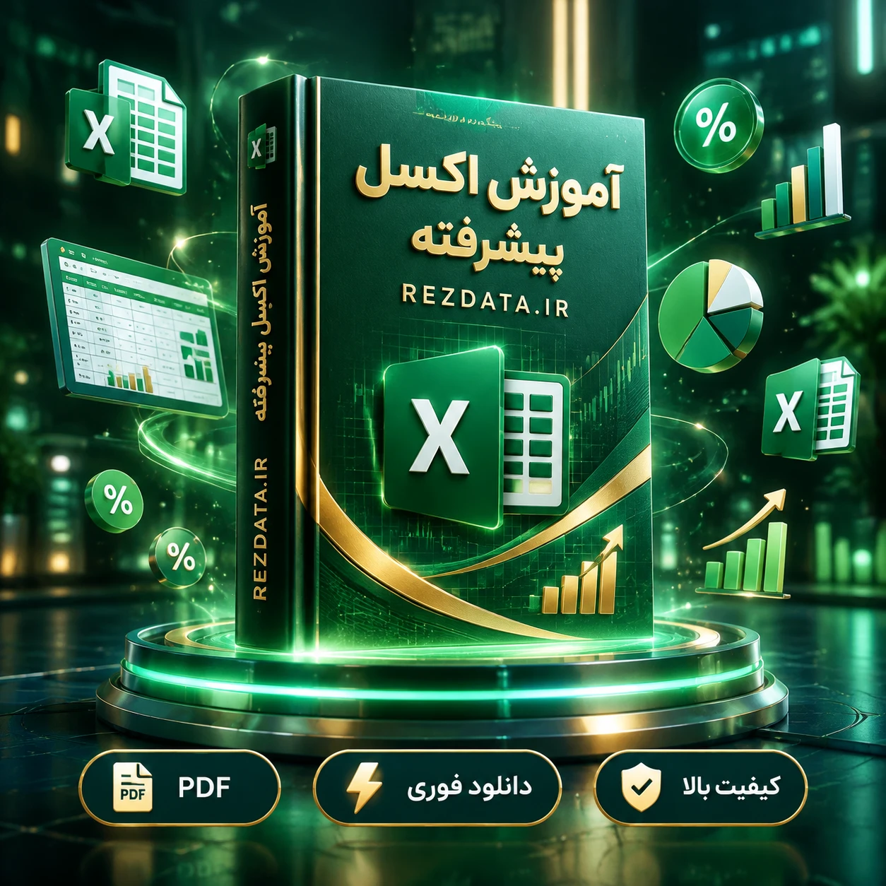 دانلود فایل آموزشی اکسل پیشرفته ( نسخه پی دی اف PDF)
